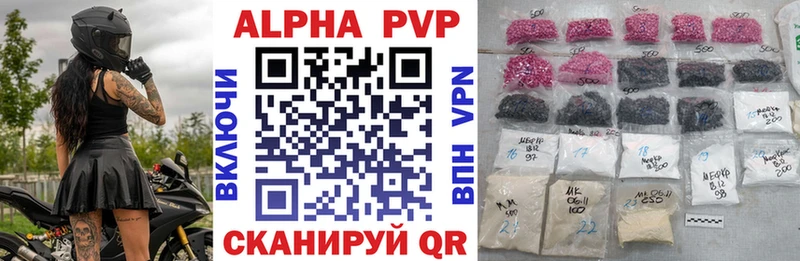 Купить  Мариинск  A PVP Соль 