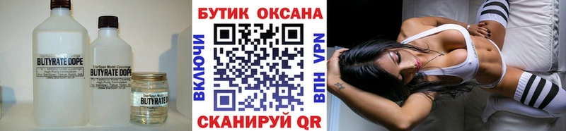 Купить где  Мариинск  Бутират вода 