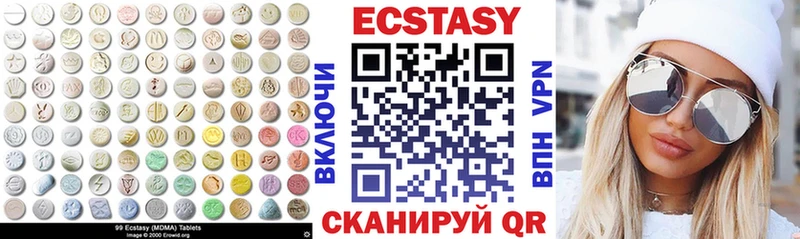 Купить  Мариинск  ЭКСТАЗИ MDMA 