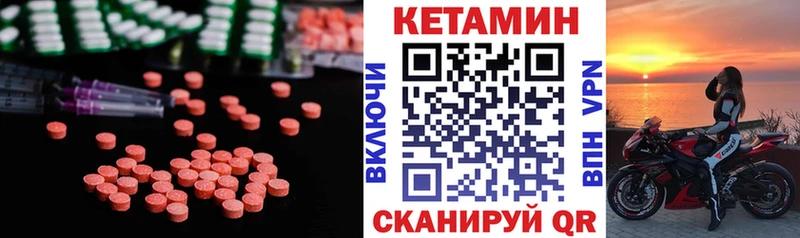 КЕТАМИН VHQ  Купить где  Мариинск 