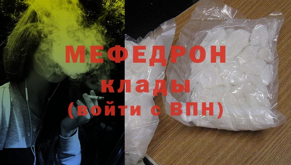 мефедрон мука Гусев