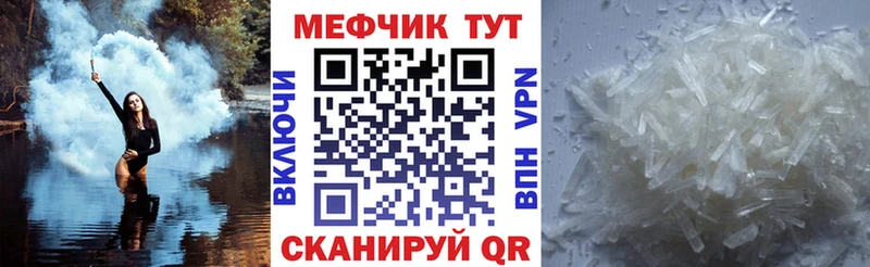 Меф VHQ  Купить закладки  Мариинск 
