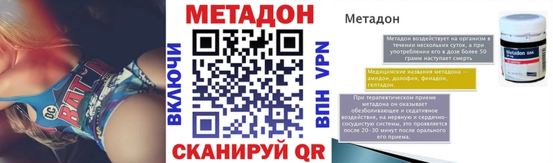 Метадон methadone  Купить где  Мариинск 